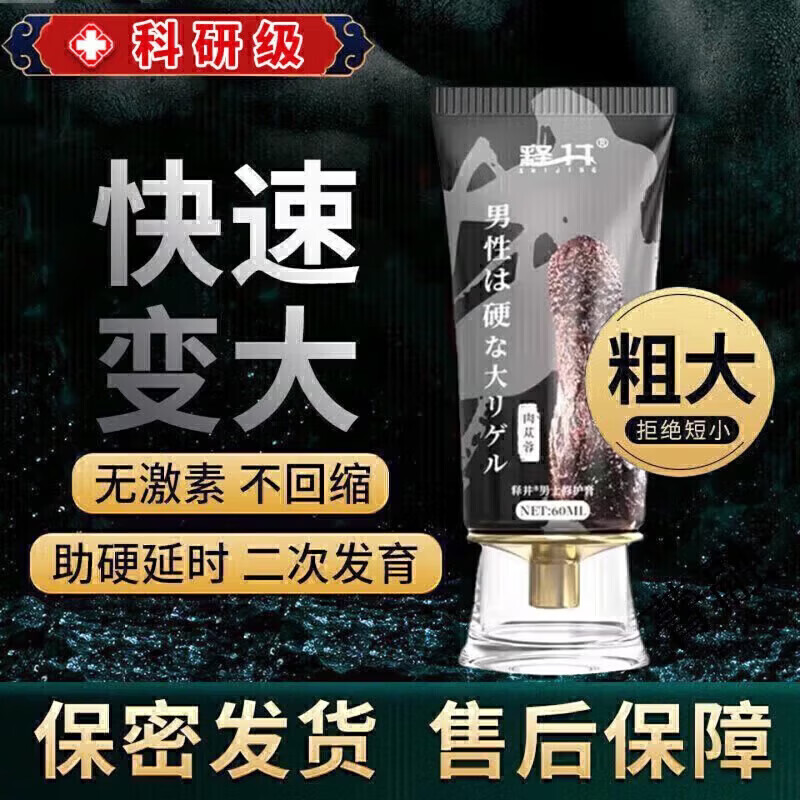 HNV御力维快乐加倍加油站【官方直营】一抹见效修复海绵体持久战神 1支基础装【体验装】 60ml/支