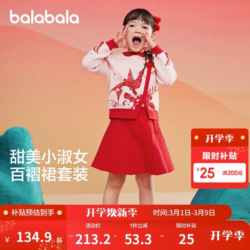 巴拉巴拉儿童套装女童秋冬装红色新中式两件套拜年服提花
