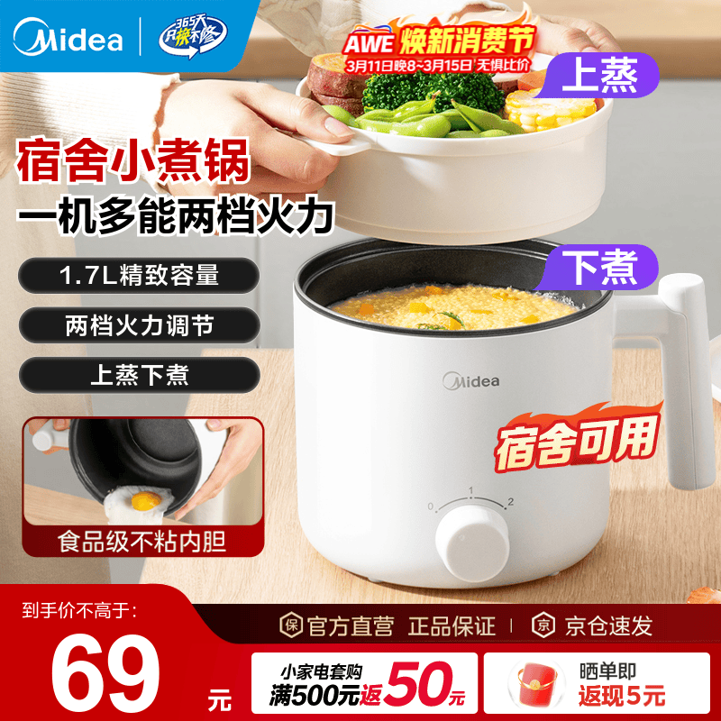 ���ģ�Midea������� ���ö๦��С���С��� ����ѧ�������ܵ��С���ʵ��ȹ��������� ����һ�岻ճ�� 1.7L ����������XZE1613 60.55Ԫ