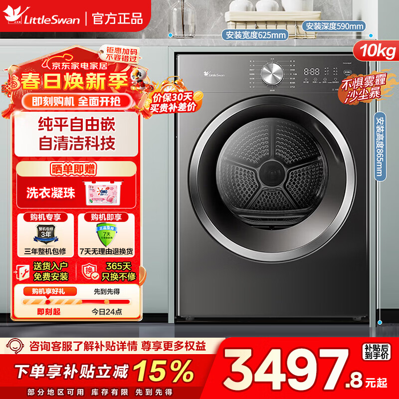 С��죨LittleSwan���ȱú�ɻ� ���ø��»�AI����ת��ζ�������� ��ɻ�����  ���Լ۱�+�����ȱ����+���ɹ���ë�� �����������ר��|TH10VH628T|10KG 3288.8Ԫ