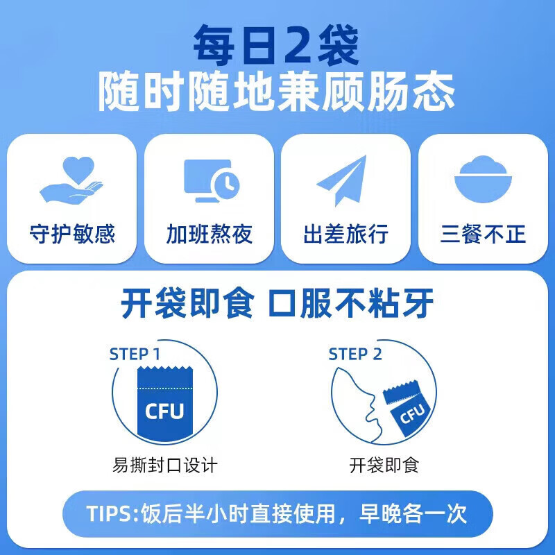 同仁堂内廷上用北京同仁堂清幽益生菌儿童成人调中老年理肠胃肠道菌群益 巩固装 20袋*5盒