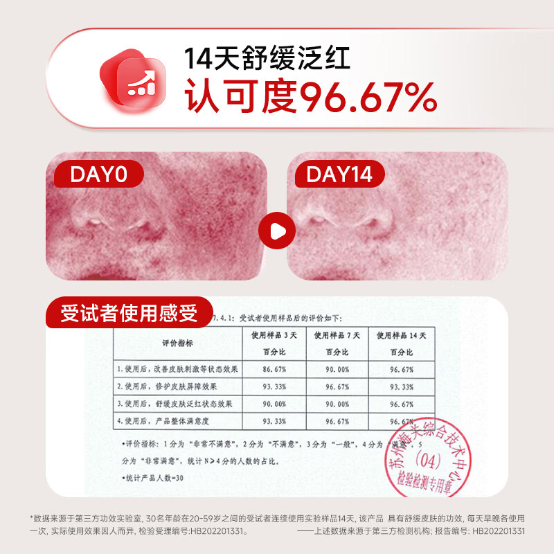妙抚湿湿乐1号婴儿唇周舒缓口水膏宝宝滋润保湿面霜疹非激素止痒膏 【隔离预防】湿湿乐1号10g