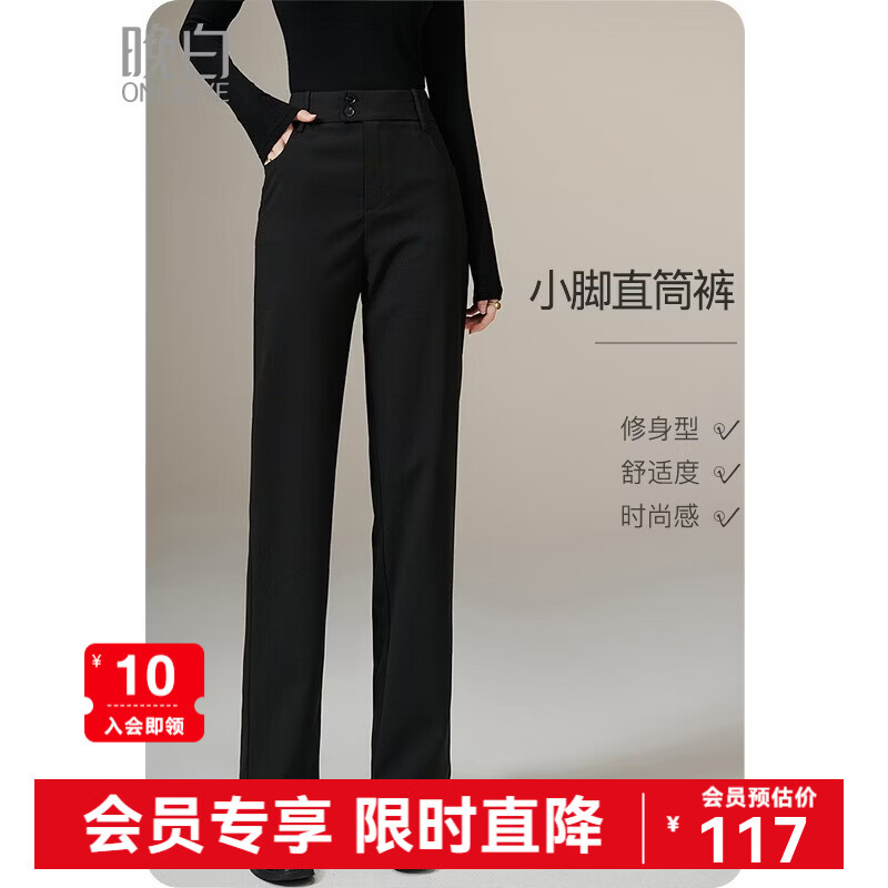 晚白【新品】2026春款经典高腰裤子气质干练职场通勤窄版直筒裤女 黑色 28