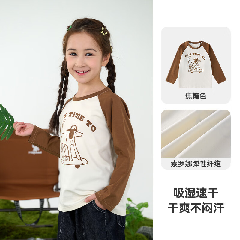 棉花堂(cottontown)【棉感速干】棉花堂童装儿童速干上衣男童女童长袖T恤A类10A抗菌 焦糖色 90 90/52 京东折扣/优惠券