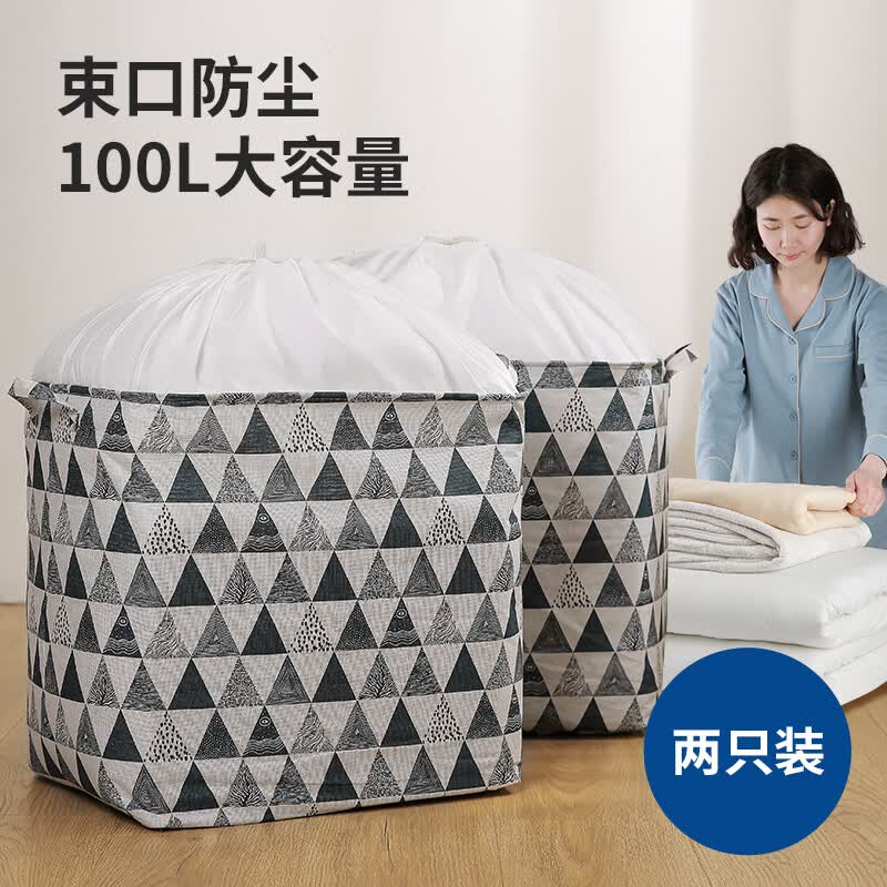LYNN收纳袋大容量衣服被子搬家袋搬家打包袋棉被束口袋超大2个装 【被子收纳袋】100L大容量可束口