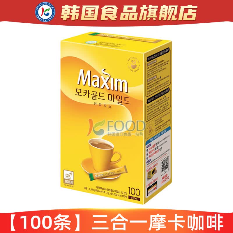Maxim韩国进口Maxim麦馨摩卡三合一咖啡速溶黑咖啡粉浓缩美式原装条装 【100条】三合一摩卡咖啡