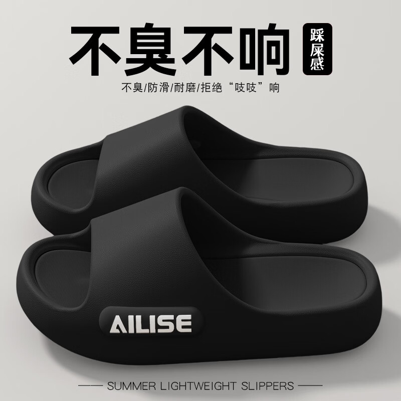 京小台拖鞋男士居家用洗澡防滑浴室内户外穿情侣厚底静音女凉拖 黑色 42-43