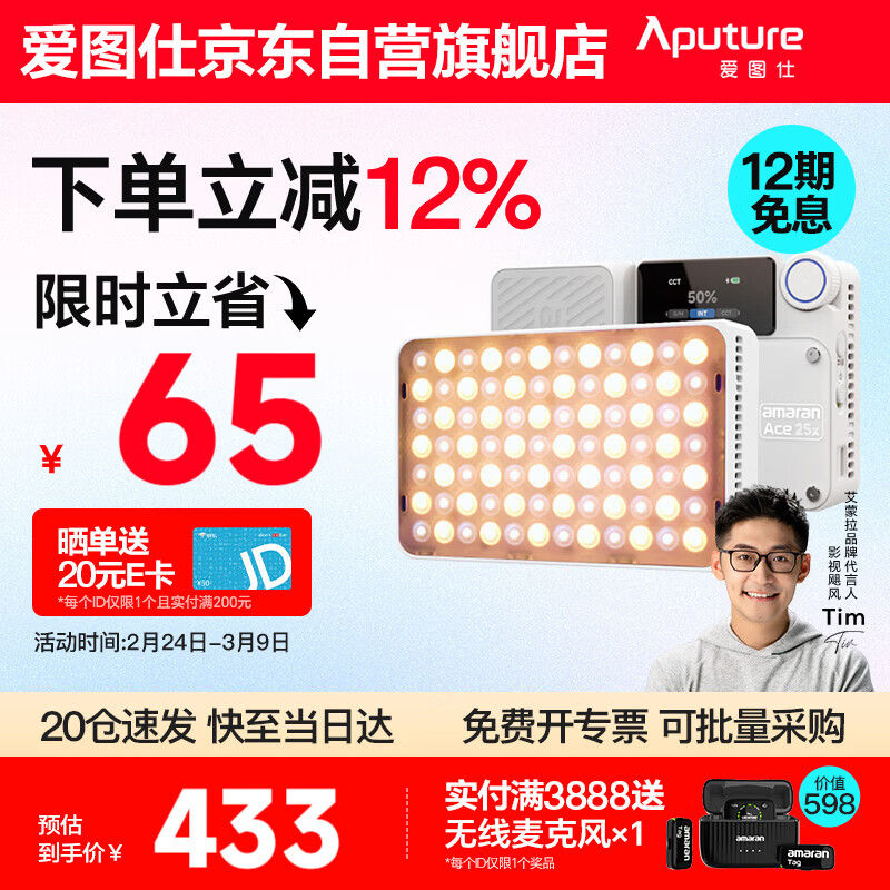 ��ͼ�ˣ�Aputure��������ACE 25X�����25W��Ӱ��ֱ�����ֱֳ�Я������Ƶҹ��Ӱ�ӻ����Ĳ���Ƴ������ڴ��� ��ɫ