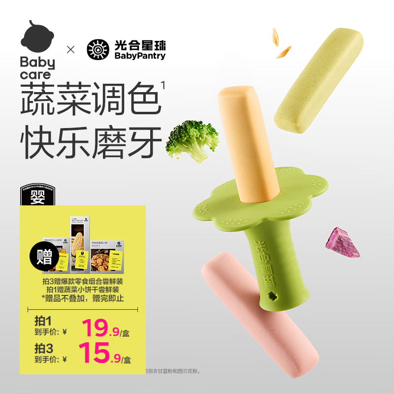 光合星球babycare婴幼儿磨牙棒阳光小麦缤纷磨牙棒【带硅胶手持器】8g*6根