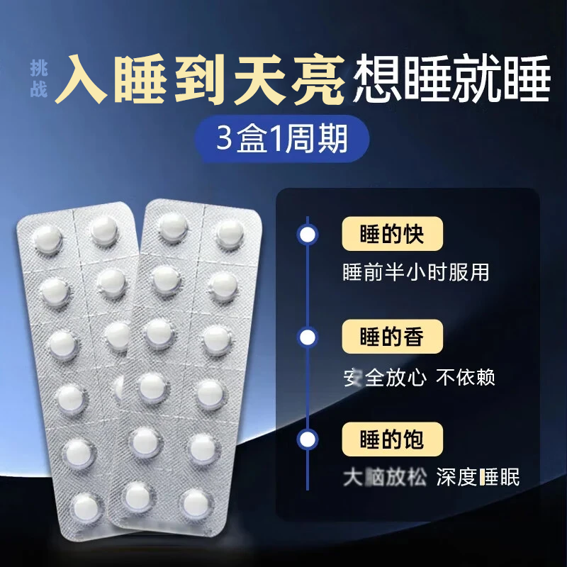 [昆明中药]乙酰天麻素片 安神助睡安药片入睡成人非处方药l类药镇静药睡不着荺(视觉特效）医的用安眠 50mg*12片 1盒装 【国药正品】