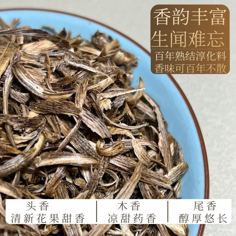 久韵奇楠沉香勾丝老料碎料边角料家用熏香持久留香原料舒缓情绪 奇楠沉香勾丝碎料原木屑勾丝 100克