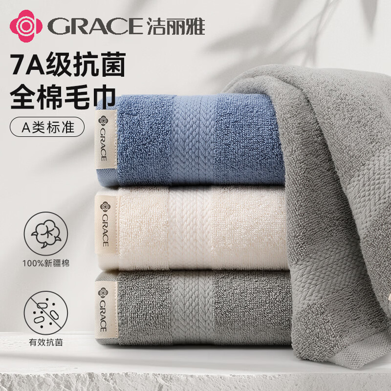 洁丽雅（Grace）毛巾 7A抗菌A类纯棉强吸水男士女生运动洗脸巾 蓝/灰/米 3条装