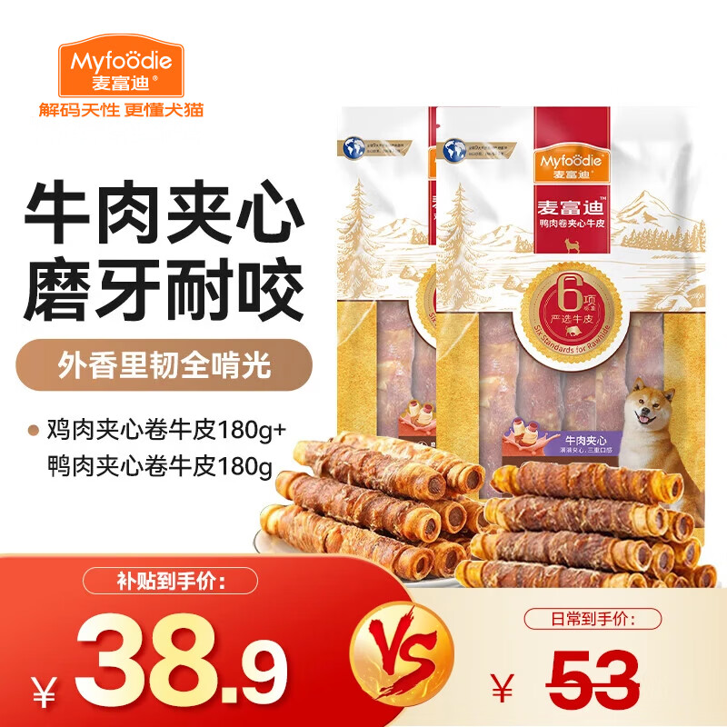 麦富迪 狗狗零食磨牙棒 耐咬小中大型犬宠物零食 （鸡肉+鸭肉）夹心牛皮卷组合装