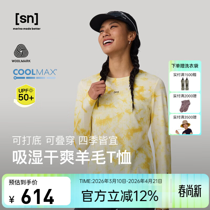 SN【春夏新品】美利奴羊毛扎染长袖T恤女防晒越野跑t恤50/50系列 麦浪黄扎染 女 S