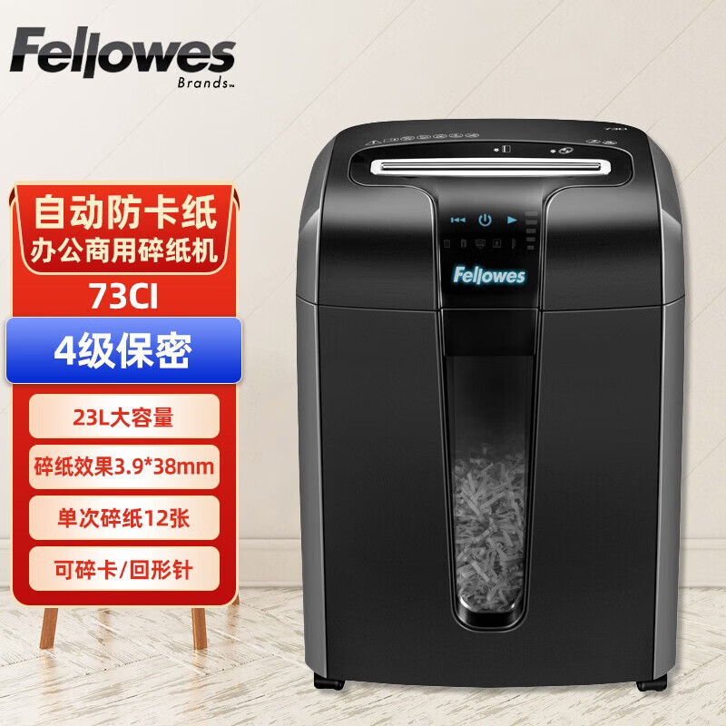 范罗士（Fellowes）73Ci碎纸机自动防卡纸德标4级高保密文件粉碎机可碎卡碎针碎光盘 12张 10分钟 四级保密【73Ci】