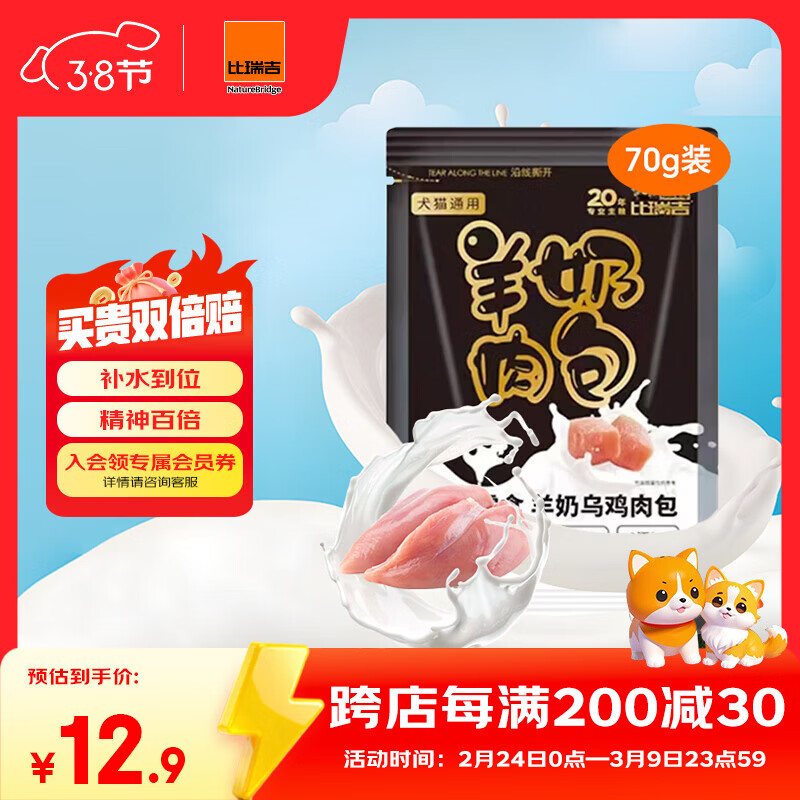 诺瑞（NORY）猫粮幼猫成猫猫粮全价添加滋润毛发牛油果蛋黄轻盐低油猫粮 羊奶肉包70g