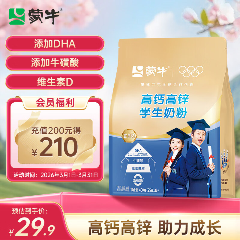 ��ţ����װ ��п�߸�ѧ���̷�400g ����������̷� �����װ 23Ԫ