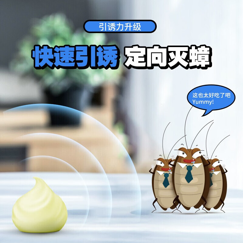 超威蟑螂药灭蟑螂厨房卧室蟑螂胶饵蟑螂饵剂家用安心小强药连环诱杀 【巨划算*3居室】10g*3支