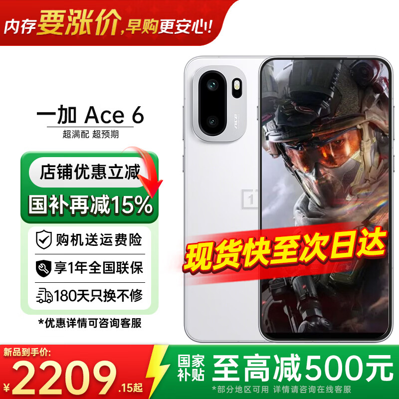 һ�ӡ����Ҳ�����һ�� Ace 6�ֻ� 165hz��ˢ ��Ʒ��Ϸ�羺�����ֻ� ����8����� ֱ��һ��ace6�ֻ� ���� 16+256 �ٷ����� 2464.15Ԫ