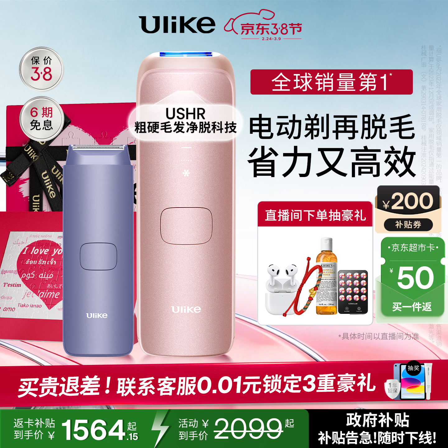 Ulike【三八节女神礼物】Air4蓝宝石冰点脱毛仪去小胡子刮毛刀剃毛器生日礼物送女友