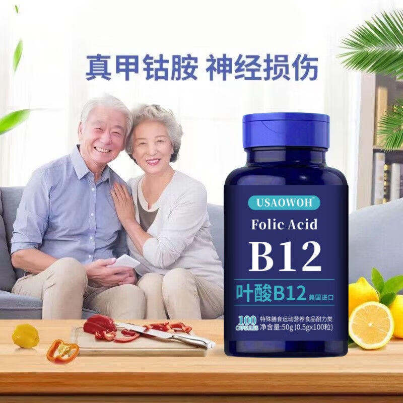倍轻元叶酸B12神经酸中老年痴呆失眠记忆力麻木营养神经损伤维生素b族  [1瓶新客体验装]