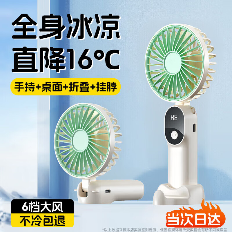 科沃手持小风扇折叠迷你便捷支架usb风扇桌面大风力挂脖式户外学生宿舍办公室充电随身小电扇超长续航