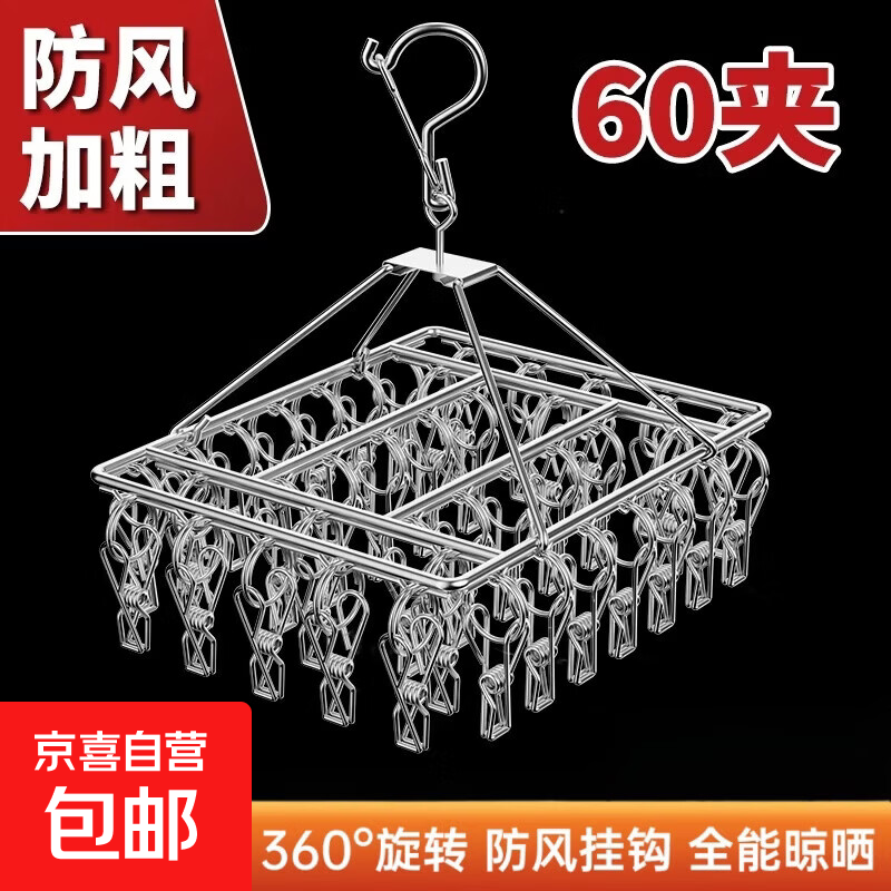 不锈钢衣架特粗夹子晾衣架晒袜子神器凉衣防风挂钩多功能家用袜架 全实心+防水防锈+阳台宿舍户外用 弧形6夹【实心不锈钢】加粗防风