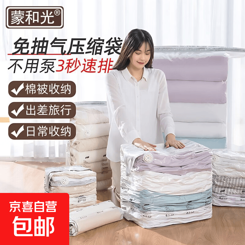 【免抽气】家用立体收纳压缩抽压两用换季衣服棉被真空压缩收纳袋 1个特大立体（尺寸100x80x32cm）