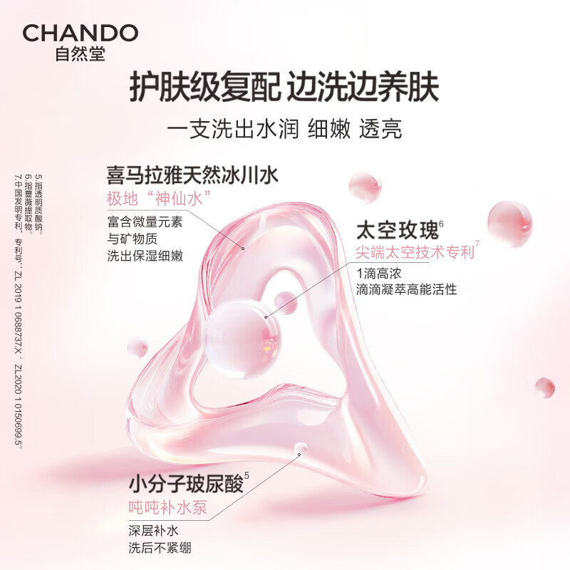 自然堂粉钻氨基酸洁颜凝露洗面奶洁面乳清洁卸妆二合一改善肌肤 粉钻氨基酸洁颜凝露150g