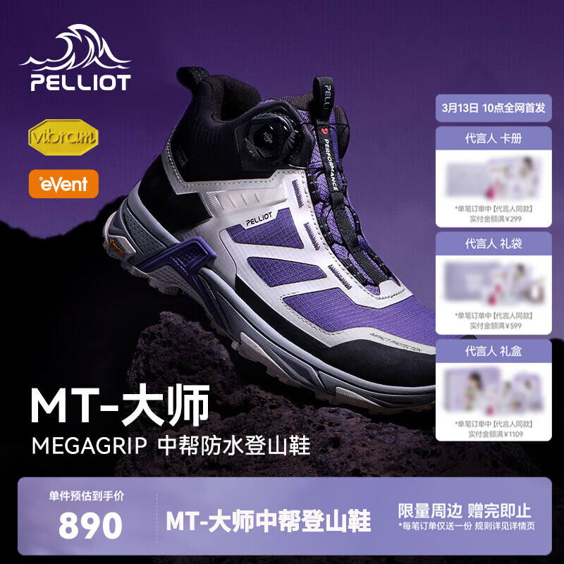 ��ϣ�ͣ�Pelliot����MT-��ʦ���а��ɽЬ��ŮeVent��ˮVibram��������ͽ��Ь ��Ů�������+ǳ�׻�  | Vibramȫ���η��� 35 35 (22.5cm)890Ԫ