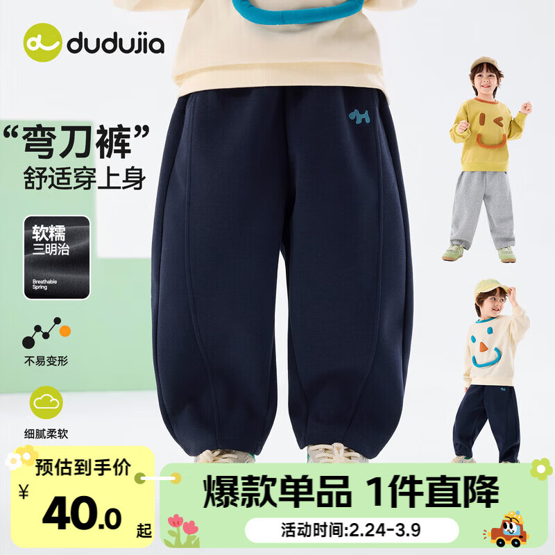 嘟嘟家儿童裤子春装宝宝弯刀裤洋气春款男童长裤女童休闲裤童装衣服时髦 藏青色 80