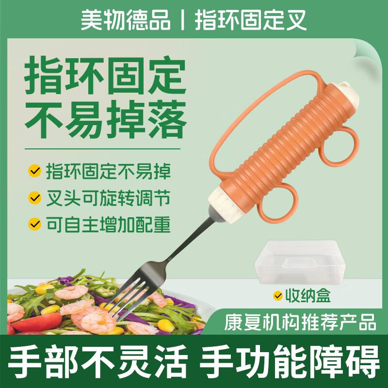 美物德品老人辅助餐具吃饭助食筷子勺子叉子手抖无力康复训练左右手通用 筷+勺+叉（简装） 1件套