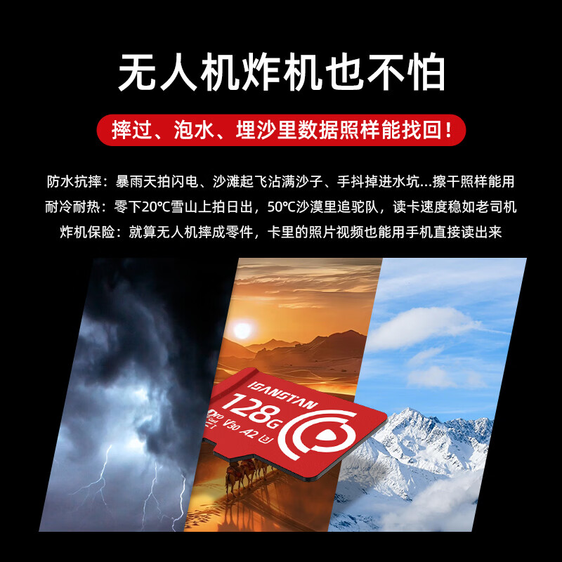 ISANSTAN存储卡适用DJI大疆无人机内存卡128g mini4k/Air/Mavic/Avata通用U3高速FPV储存sd卡4K录制 无人机高速内存卡【64G】送卡套+读卡器