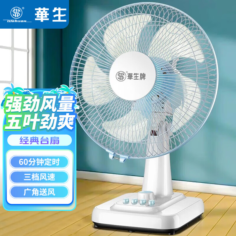 ���� WS-A1201  59.9Ԫ