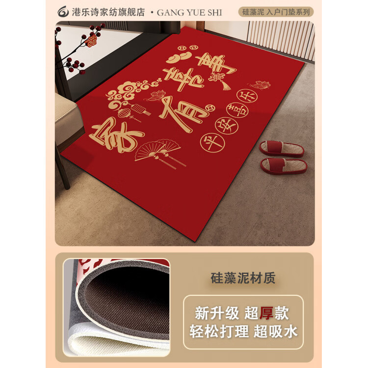 DONOYA 多罗亚硅藻泥入户门地垫门口入户地垫轻奢高级2026新款地毯门口入户脚垫 50*80cm【升级第三代硅藻泥】 进宝