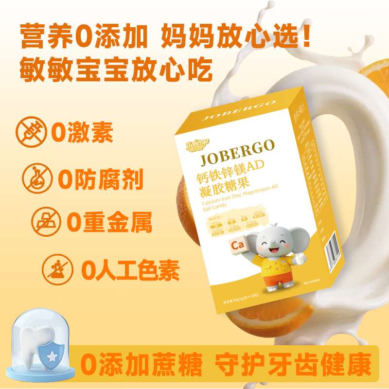 卓贝冠钙铁镁锌四合一婴幼儿0-3岁液体钙镁锌儿童4-17岁官方旗舰店 【体验装】 32粒*1盒