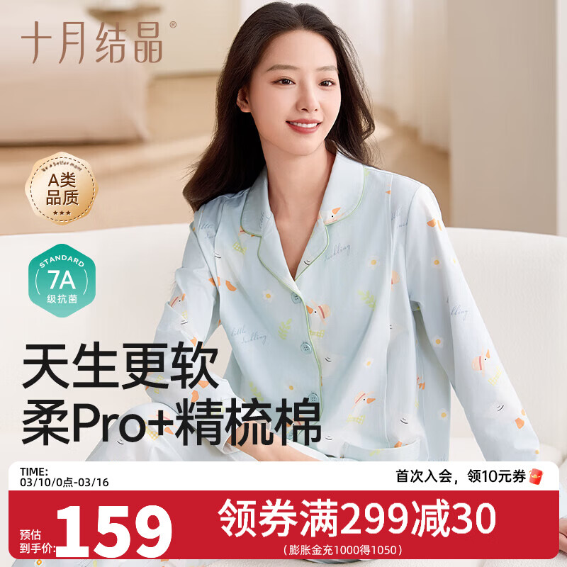 十月结晶月子服孕妇睡衣春夏产后怀孕期产妇哺乳套装 165g推荐20-32℃【雪梨鹅】隐藏哺乳口 L【建议120-140斤】