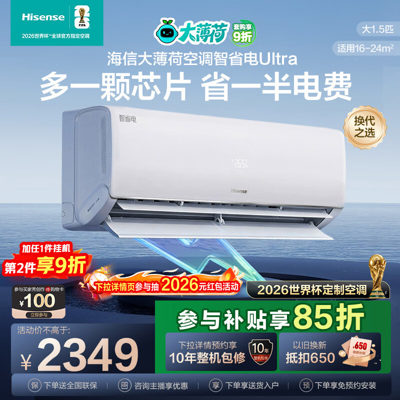 Hisense/���� ��ʡ��Ultra ��1.5ƥ �һ� KFR-35GW/A330UPro-X1  2236.72Ԫ