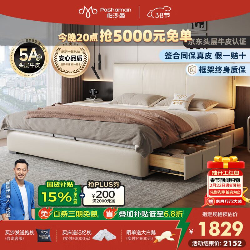 帕沙曼真皮床1米8双人床卧室储物床超薄床头小户型单人床8402CP 【15CM钢木排骨架】单床 框架结构1500mm*2000mm