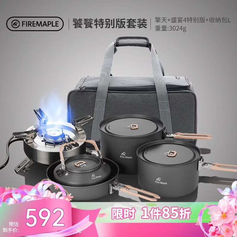 ��㣨FIRE-MAPLE�������ر������ʢ��4�׹�L�����ɰ�¯ͷ�Լ�¶Ӫ����¶Ӫȫ��װ�� 476.24Ԫ(������)