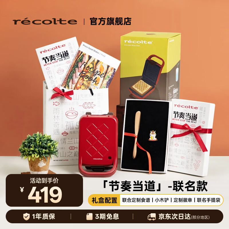 �����أ�recolte�� �����λ���ͻ� �Ӻ��߷���������������������������ͥ��С����˾���嵰�������� ���൱��&������-������ 419Ԫ