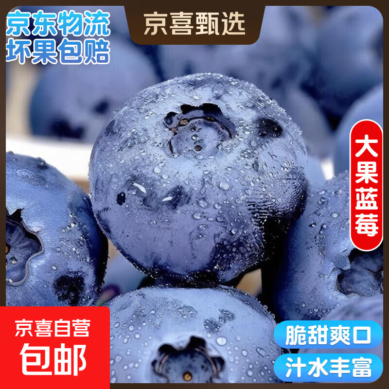 国产云南蓝莓漏洞价14元得4盒，折合3.7元/盒抄底入手