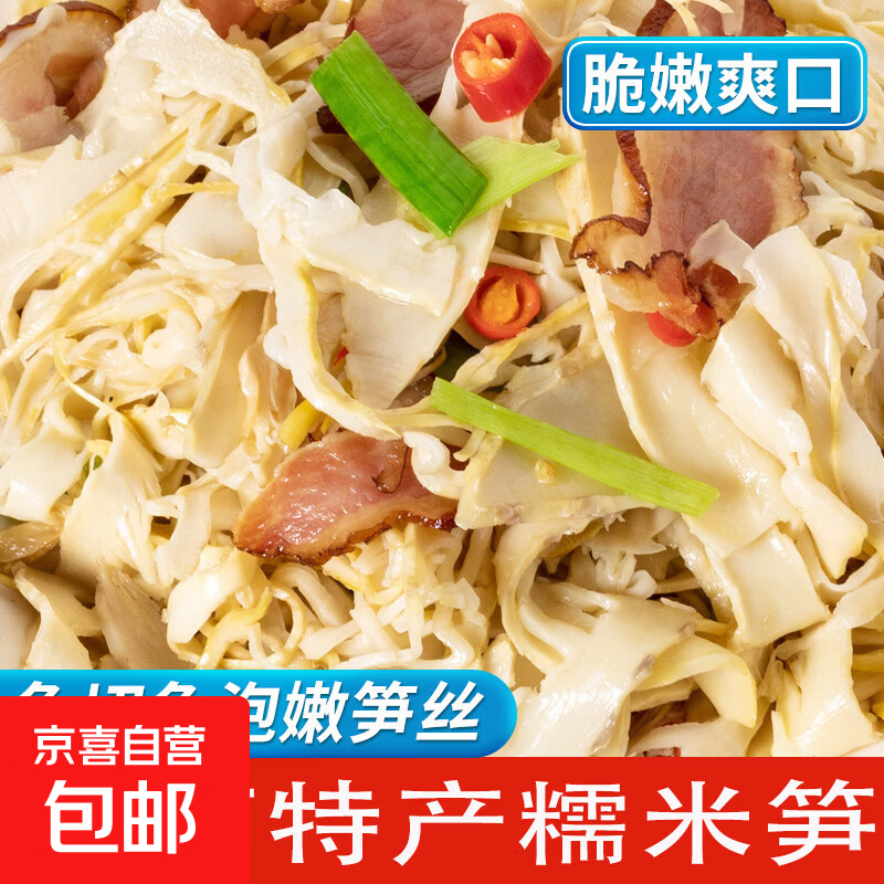 正宗湖南特产柴火烟笋袋装即食嫩笋尖商用碳烤手剥笋细丝蔬菜 桃江精选嫩笋)300克X1包