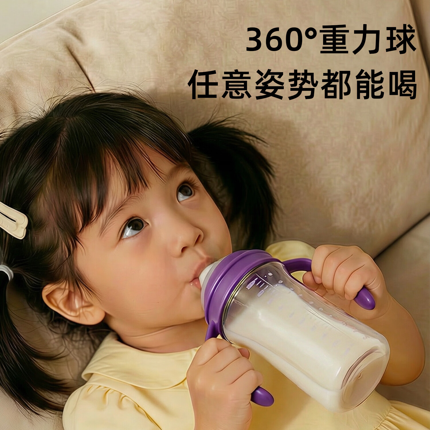 A 2奶瓶6-12个月带重力球吸管1-3岁通用防胀气PPSU还原母乳亲喂 240ml+十字奶嘴+重力球吸管 9-12月