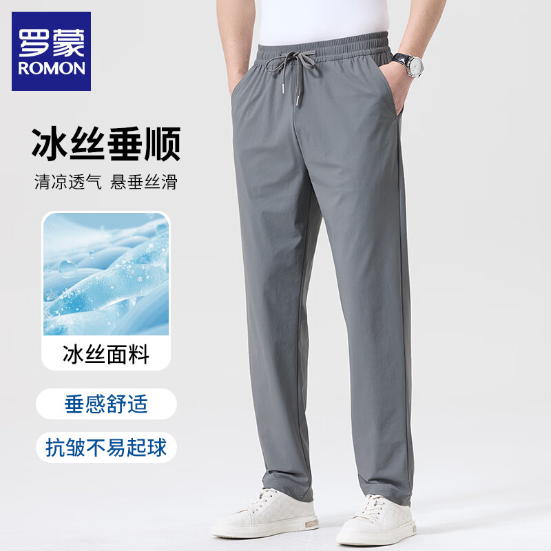 罗蒙（ROMON）冰丝休闲裤男夏季薄款休闲松紧腰凉感男士弹力直筒长裤子透气男裤 黑色 XL (建议体重130-150斤)