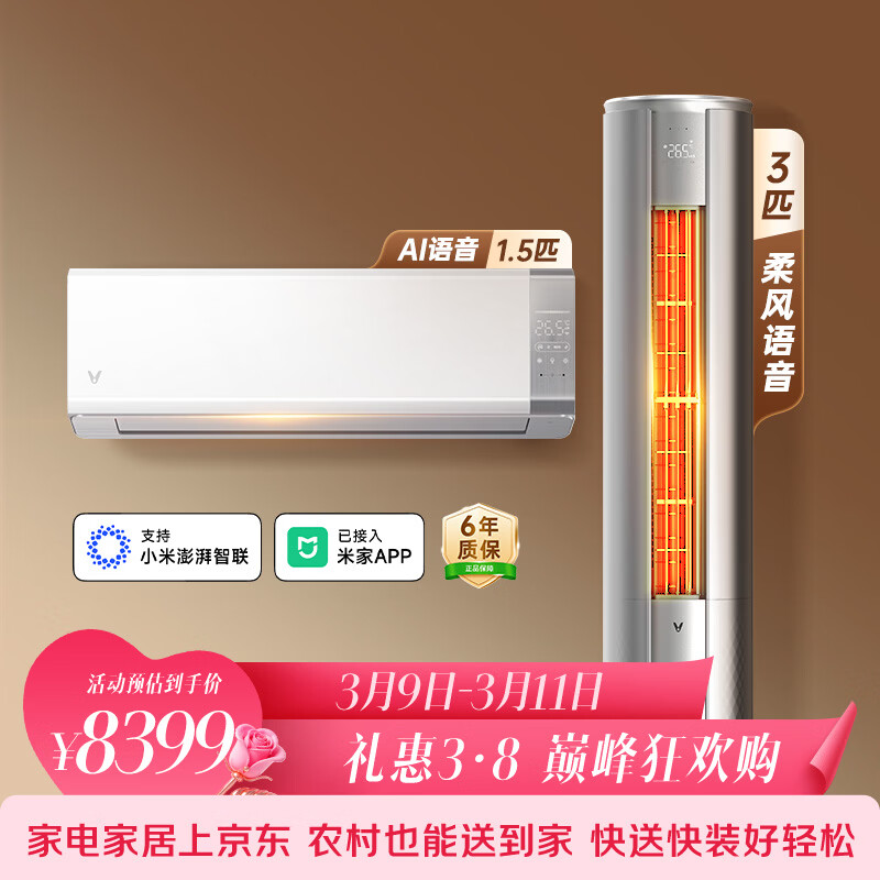 ���׿յ���װ��ʡ��������1.5ƥ+3ƥ�����һ��һ����������װ    6879Ԫ