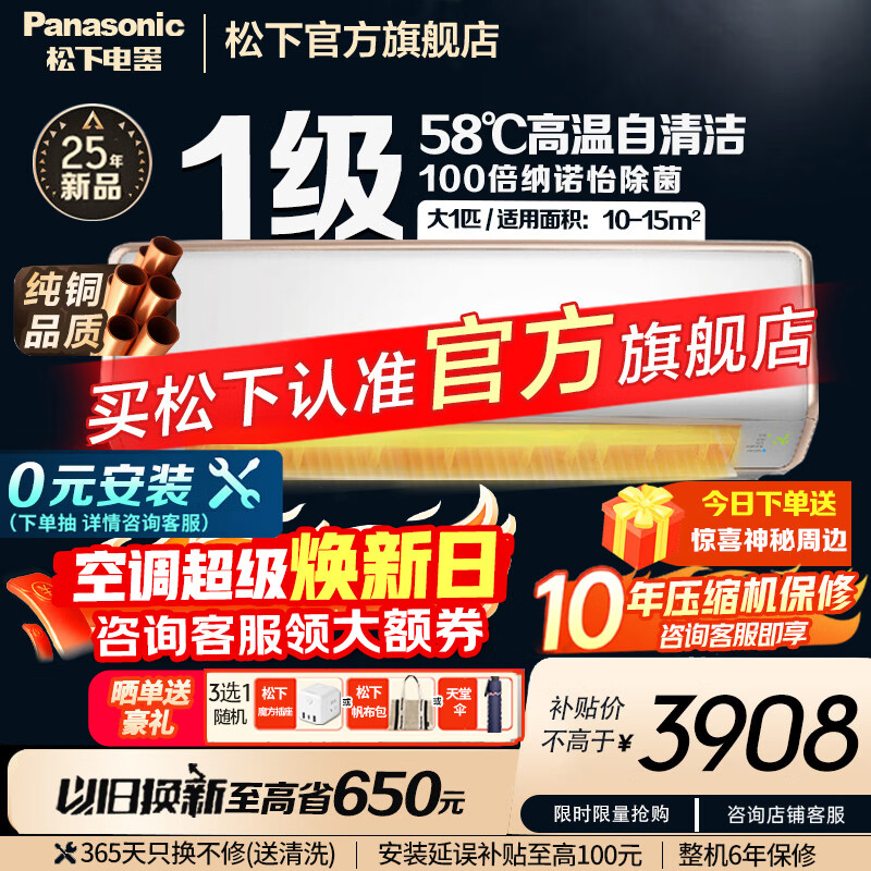 ���£�Panasonic��25���100����ŵ���������� ��һ����Ч����ʡ��ֱ����Ƶ��ů�ڲ������һ��˯�߱ڹ�ʽ�յ��һ� 䭷����� ��1ƥ һ����ЧDG26K410Q 3908Ԫ