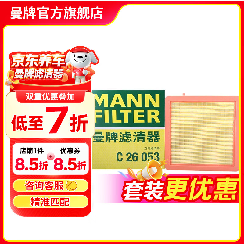 ������������MANNFILTER��C26053�������������˿�����о������С����ר�ù����������� ������1.5T 2.0T 14���Ժ� 40.65Ԫ