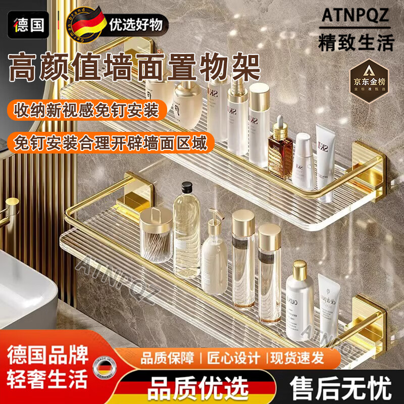ATNPQZ德国亚克力浴室置物架高端卫生间洗漱台免打孔壁挂化妆品收纳架 星空银50cm单层