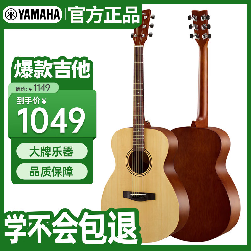 雅马哈（YAMAHA）FS400NS 原声款 云杉木初学者入门民谣圆角吉他 40英寸原木色哑光
